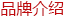 加盟詳情 加盟詳情