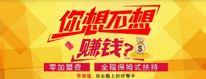 秀海福麻辣燙加盟 秀海福麻辣燙加盟